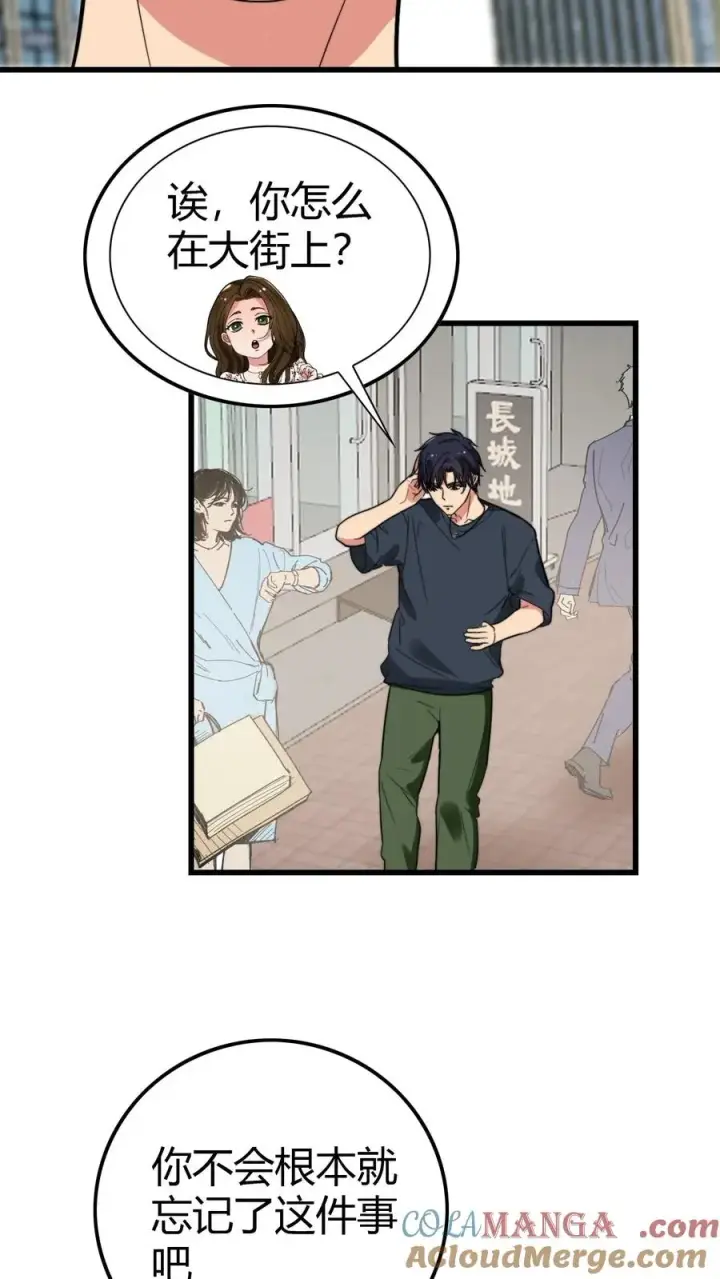 漫画《我有九千万亿舔狗金》第136话 群雄割据杀出血路第7张图