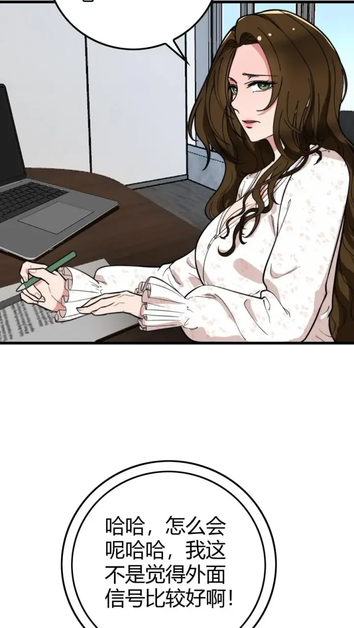 漫画《我有九千万亿舔狗金》第136话 群雄割据杀出血路第8张图