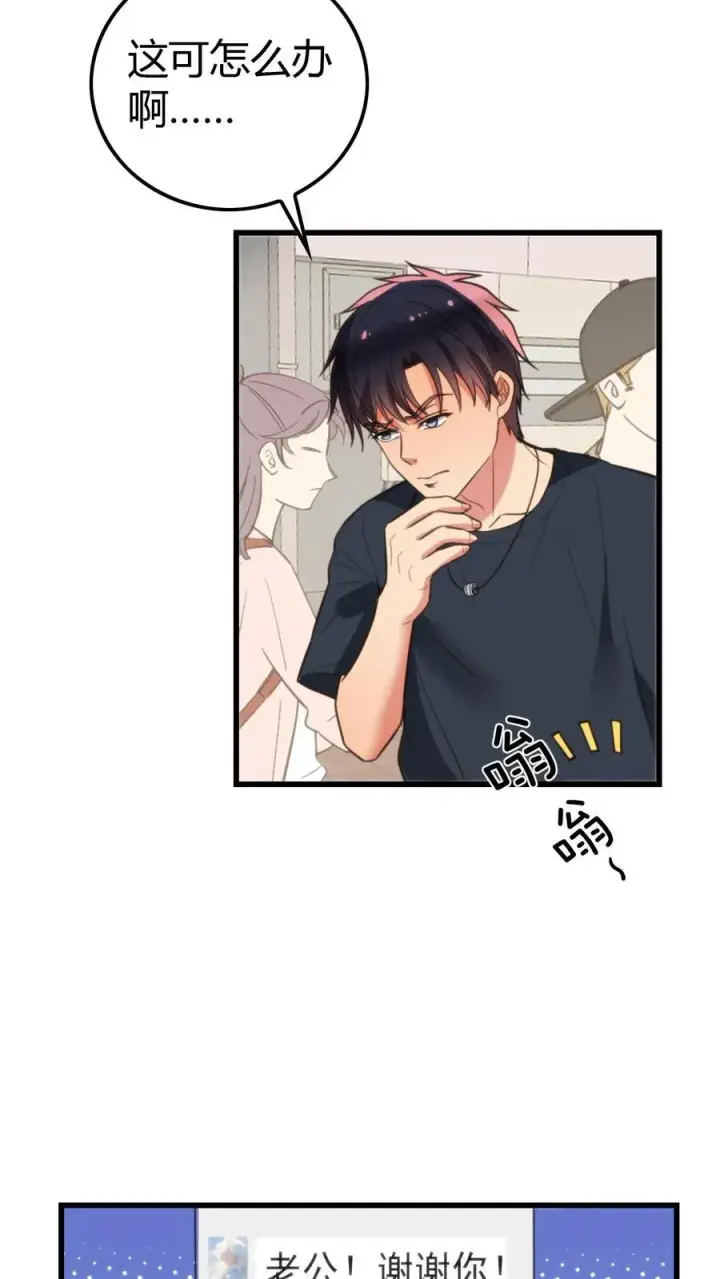 漫画《我有九千万亿舔狗金》第137话 给我狠狠败家！第12张图