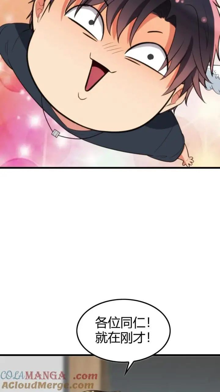 漫画《我有九千万亿舔狗金》第137话 给我狠狠败家！第17张图