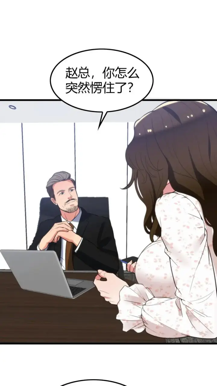漫画《我有九千万亿舔狗金》第137话 给我狠狠败家！第2张图