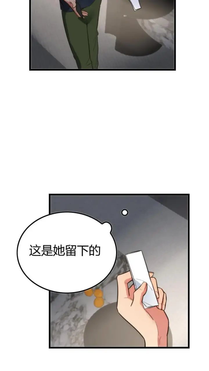 漫画《我有九千万亿舔狗金》第137话 给我狠狠败家！第26张图