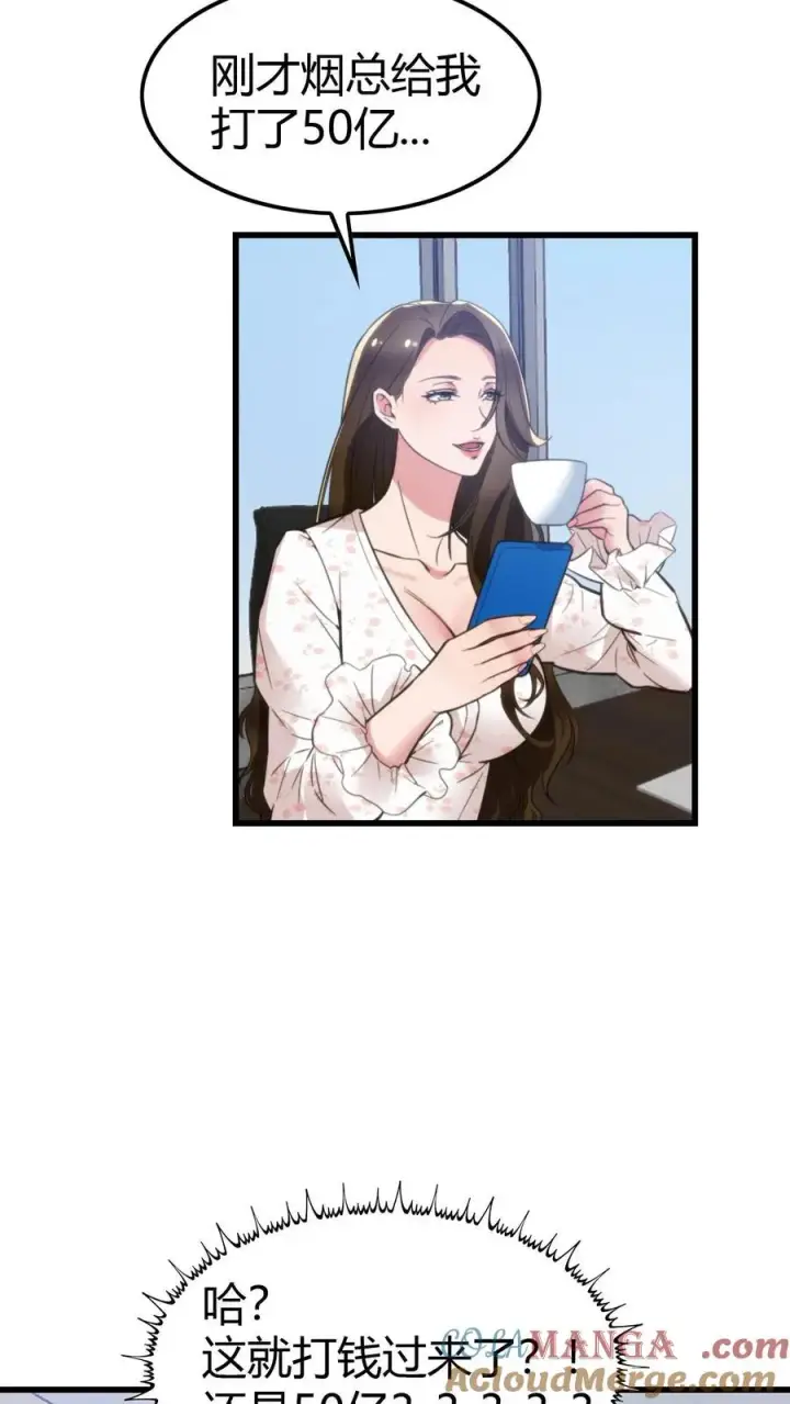 漫画《我有九千万亿舔狗金》第137话 给我狠狠败家！第3张图