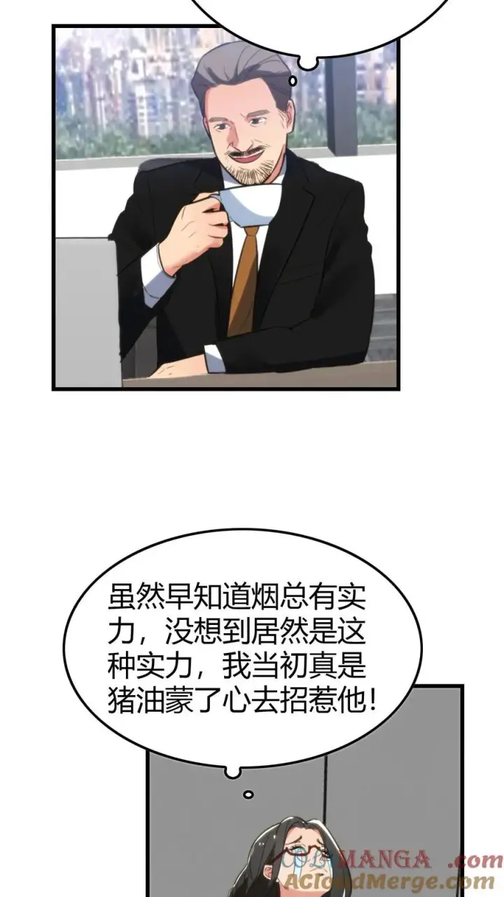 漫画《我有九千万亿舔狗金》第137话 给我狠狠败家！第5张图