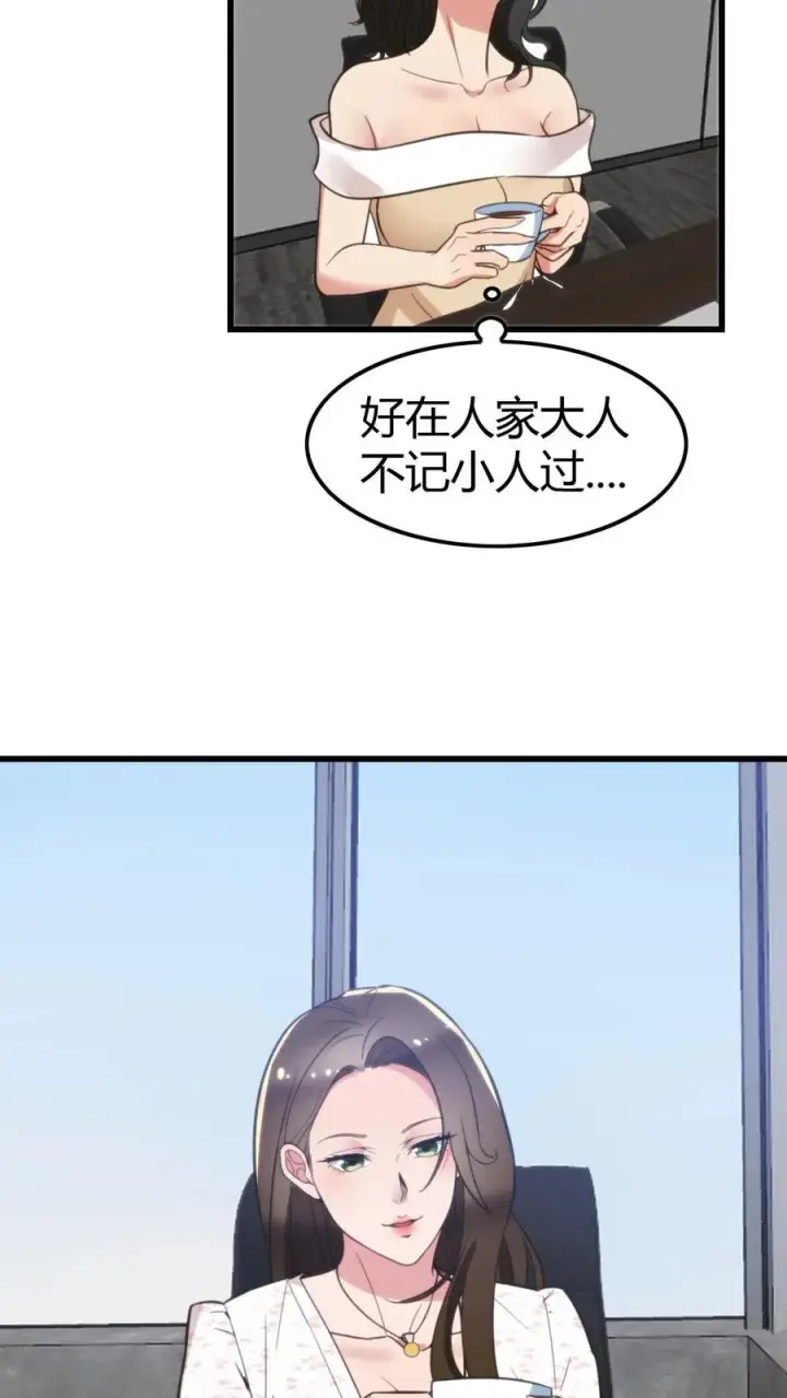 漫画《我有九千万亿舔狗金》第137话 给我狠狠败家！第6张图