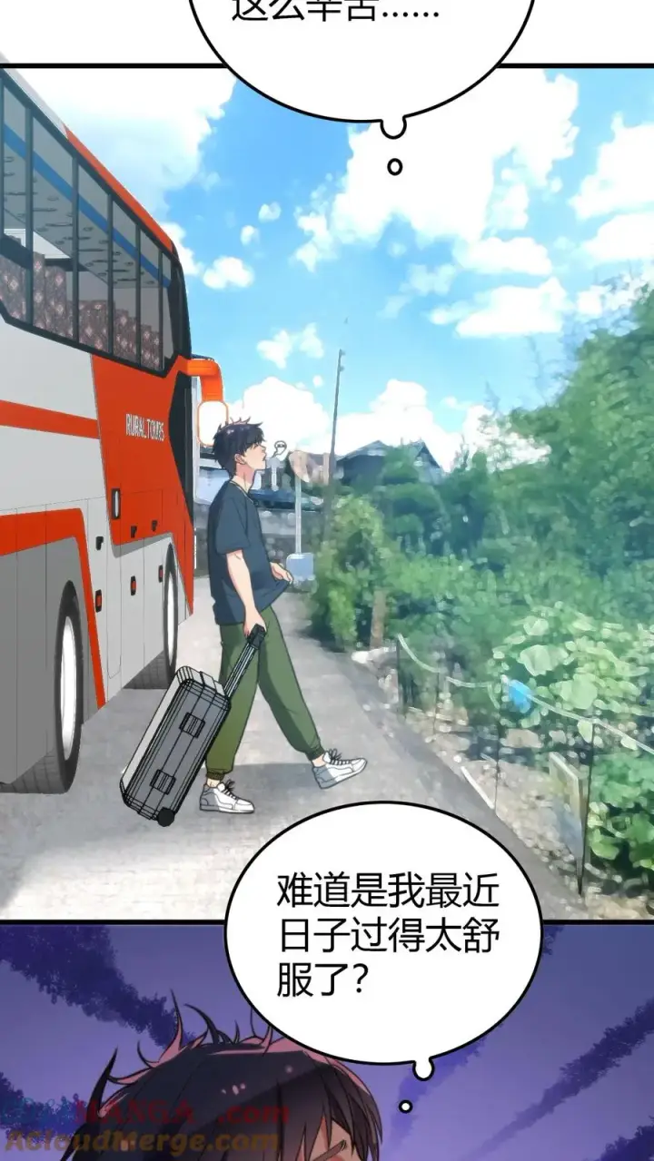 漫画《我有九千万亿舔狗金》第138话 欲擒故纵真有趣！！！第11张图
