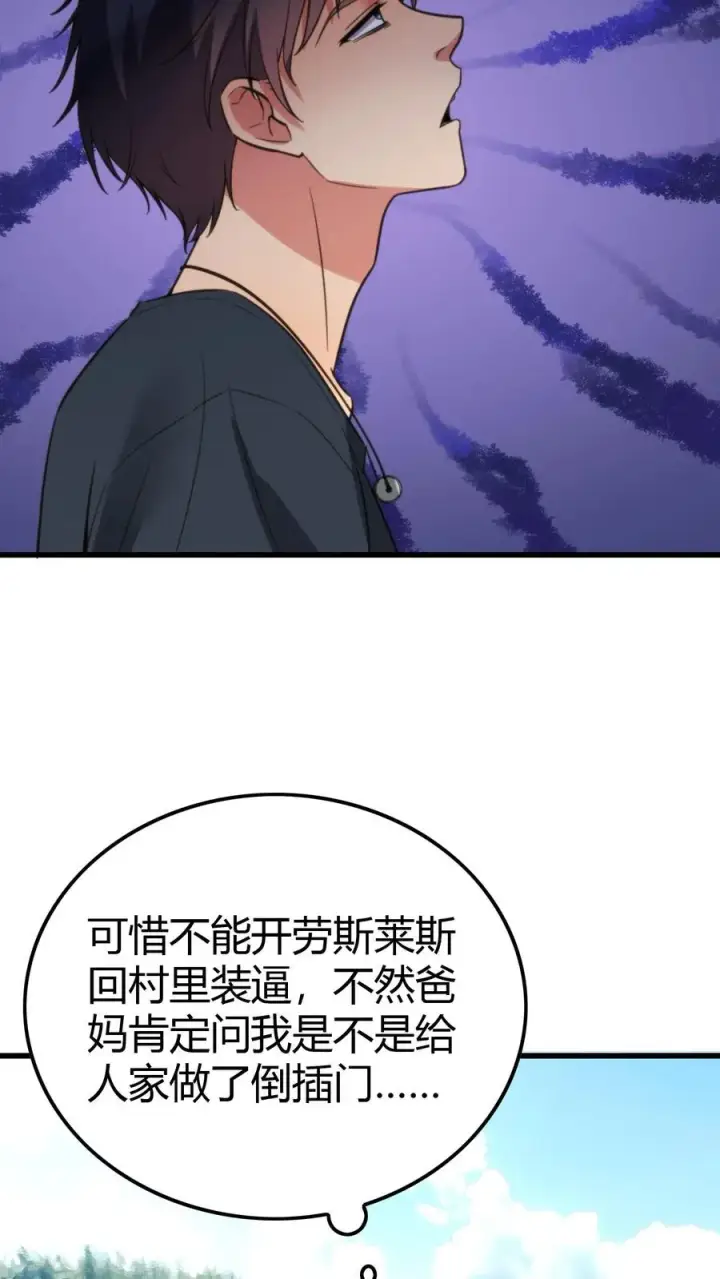 漫画《我有九千万亿舔狗金》第138话 欲擒故纵真有趣！！！第12张图