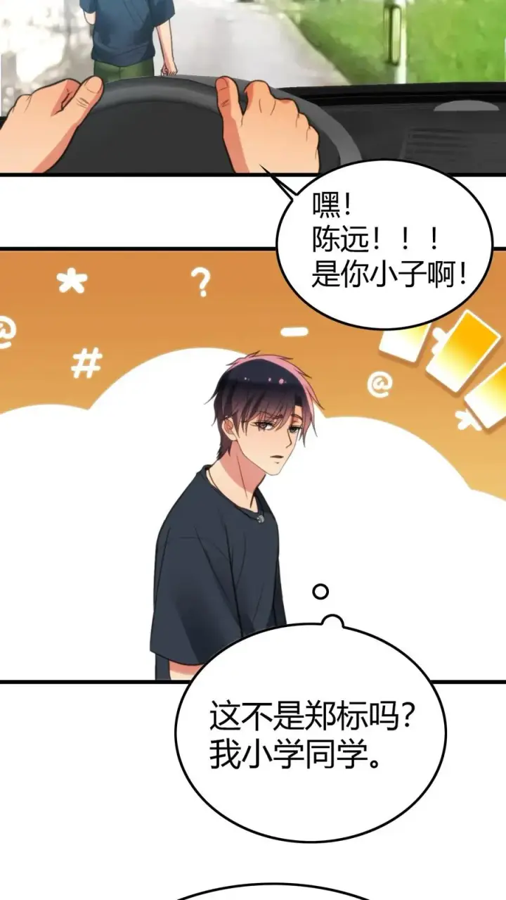 漫画《我有九千万亿舔狗金》第138话 欲擒故纵真有趣！！！第14张图