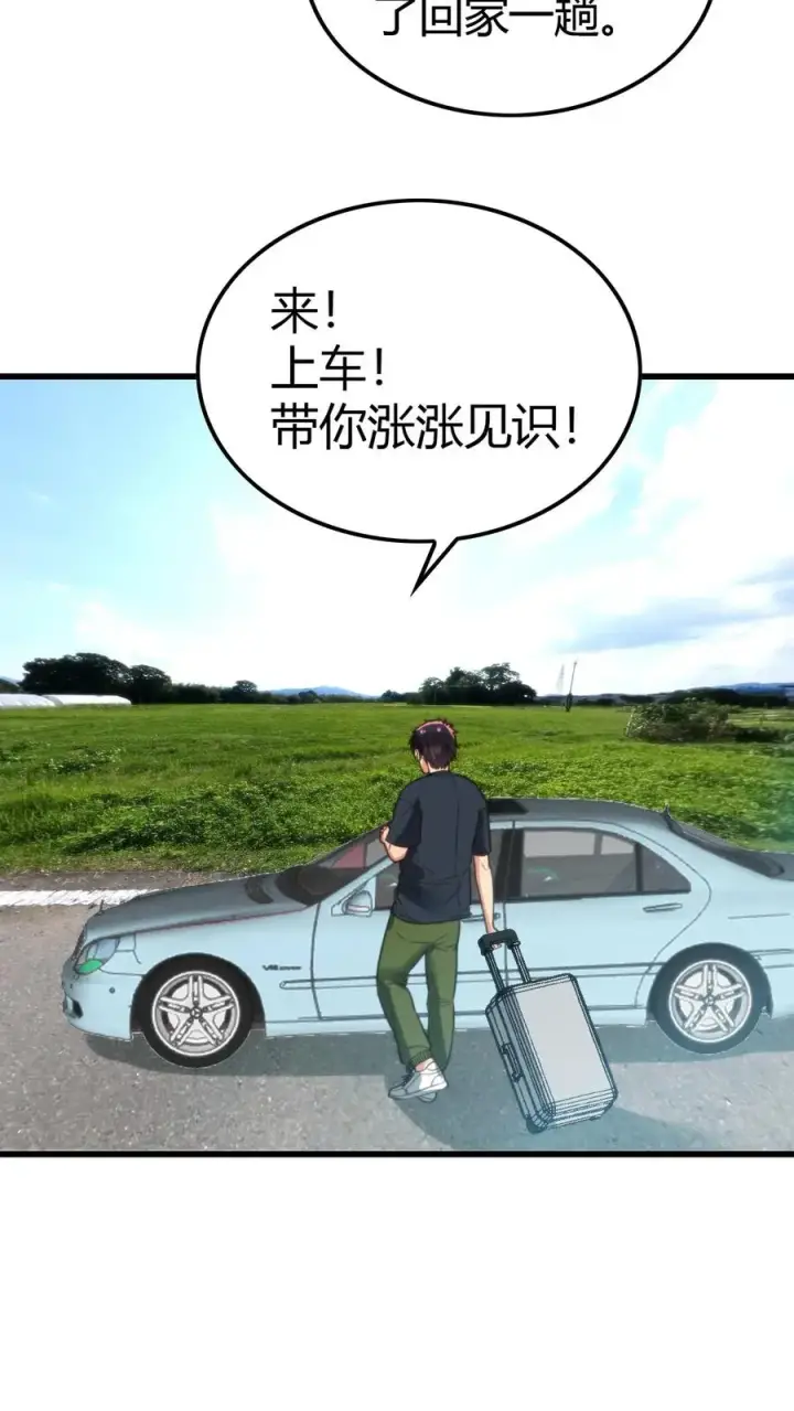 漫画《我有九千万亿舔狗金》第138话 欲擒故纵真有趣！！！第16张图