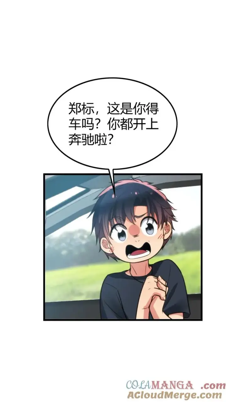漫画《我有九千万亿舔狗金》第138话 欲擒故纵真有趣！！！第17张图