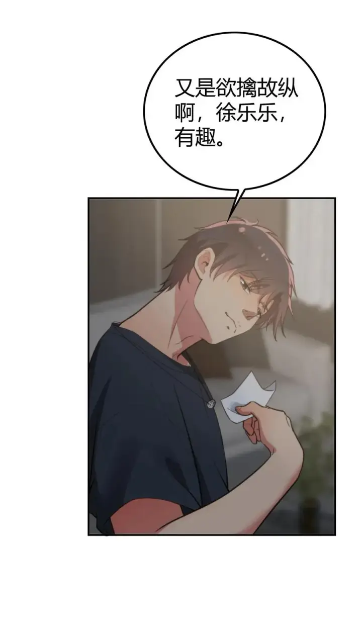 漫画《我有九千万亿舔狗金》第138话 欲擒故纵真有趣！！！第2张图