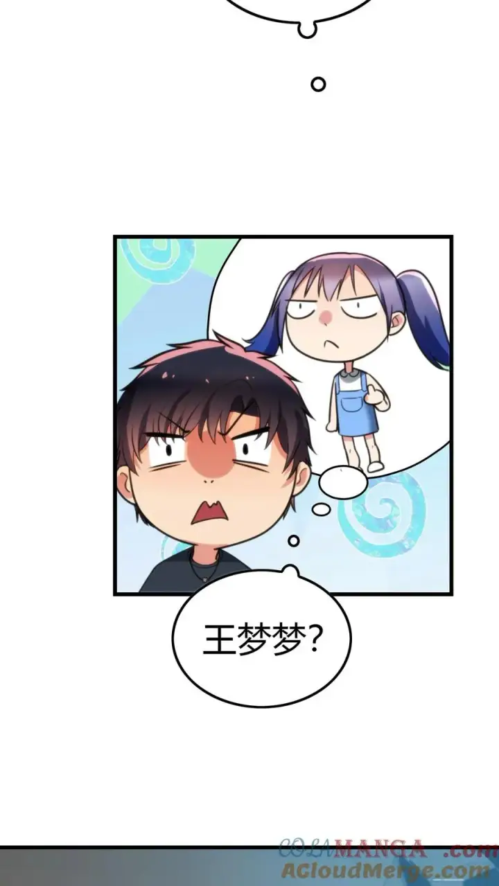 漫画《我有九千万亿舔狗金》第138话 欲擒故纵真有趣！！！第23张图