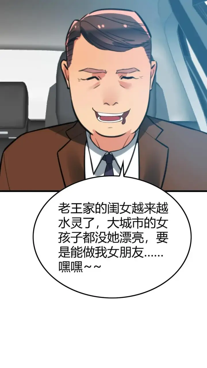 漫画《我有九千万亿舔狗金》第138话 欲擒故纵真有趣！！！第24张图