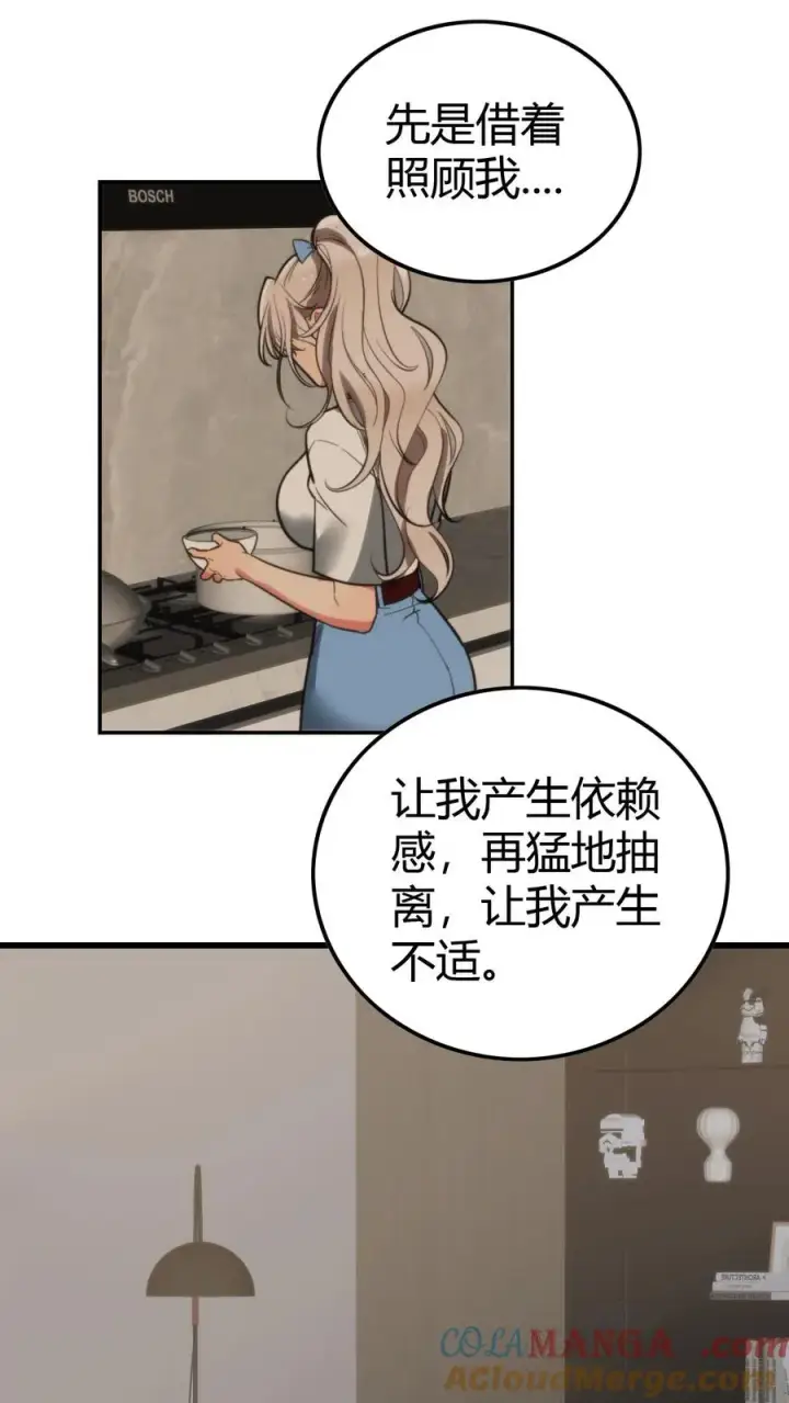 漫画《我有九千万亿舔狗金》第138话 欲擒故纵真有趣！！！第3张图