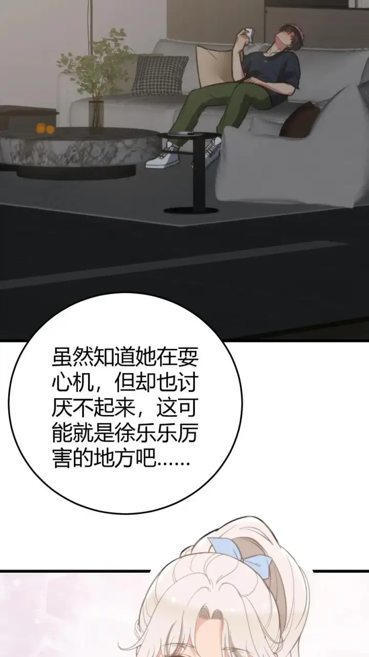 漫画《我有九千万亿舔狗金》第138话 欲擒故纵真有趣！！！第4张图