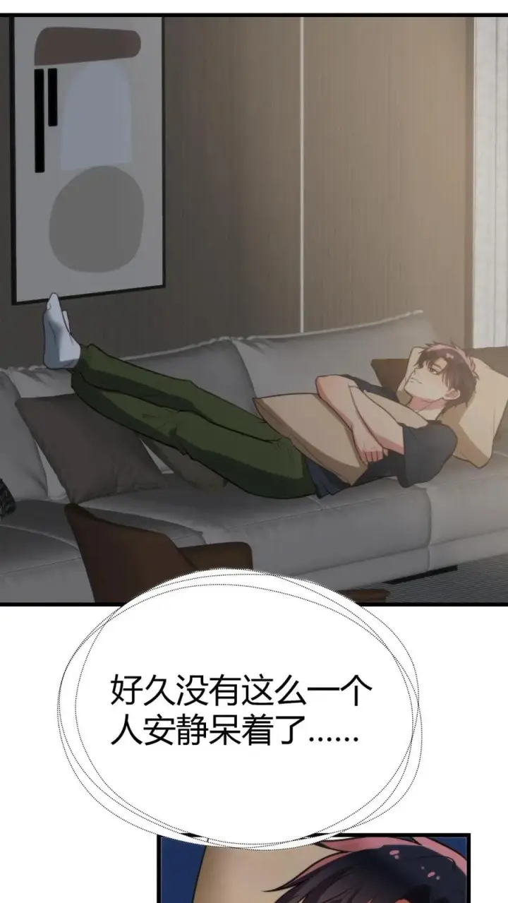 漫画《我有九千万亿舔狗金》第138话 欲擒故纵真有趣！！！第6张图