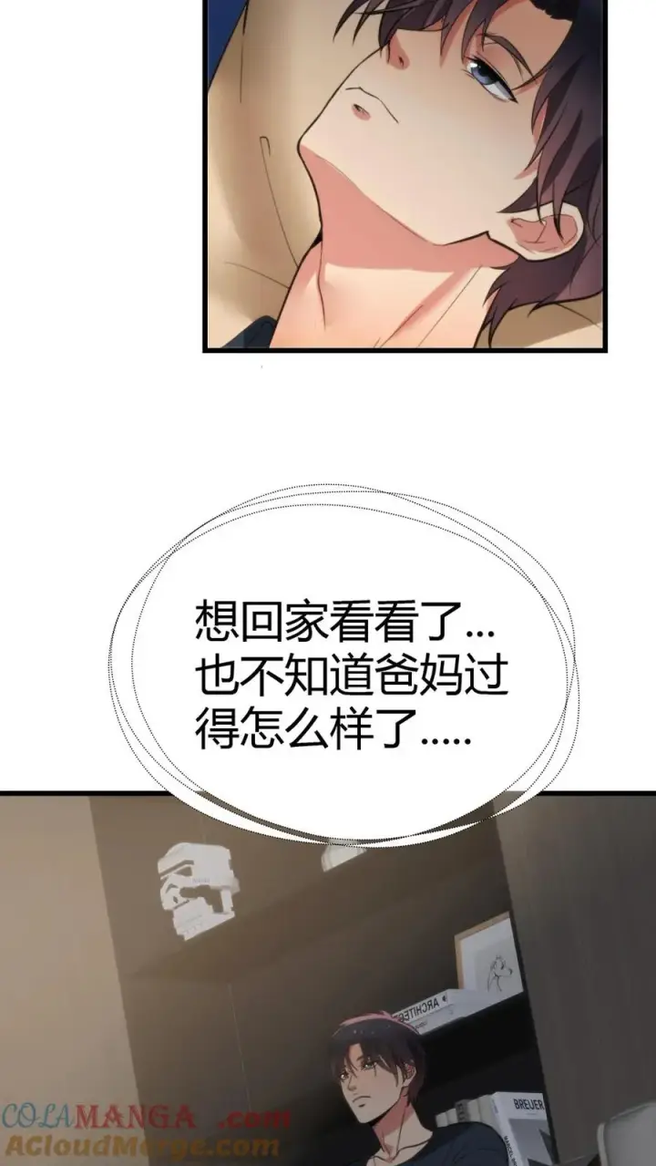 漫画《我有九千万亿舔狗金》第138话 欲擒故纵真有趣！！！第7张图