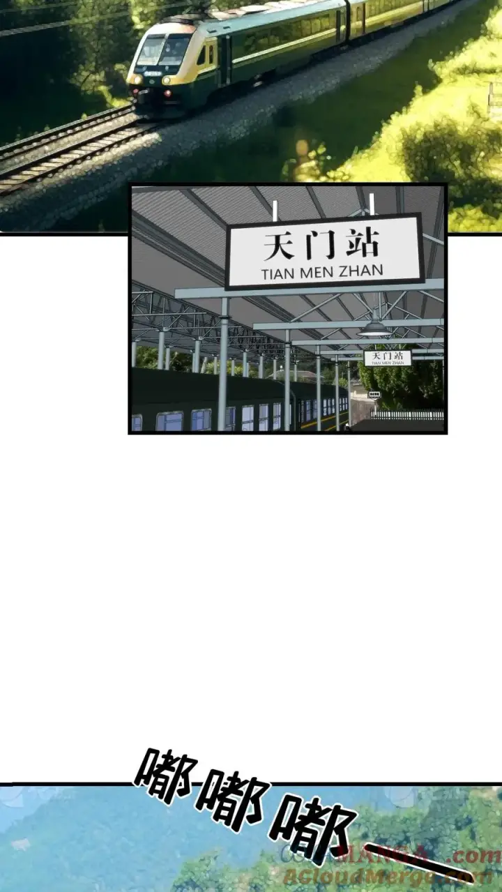 漫画《我有九千万亿舔狗金》第138话 欲擒故纵真有趣！！！第9张图