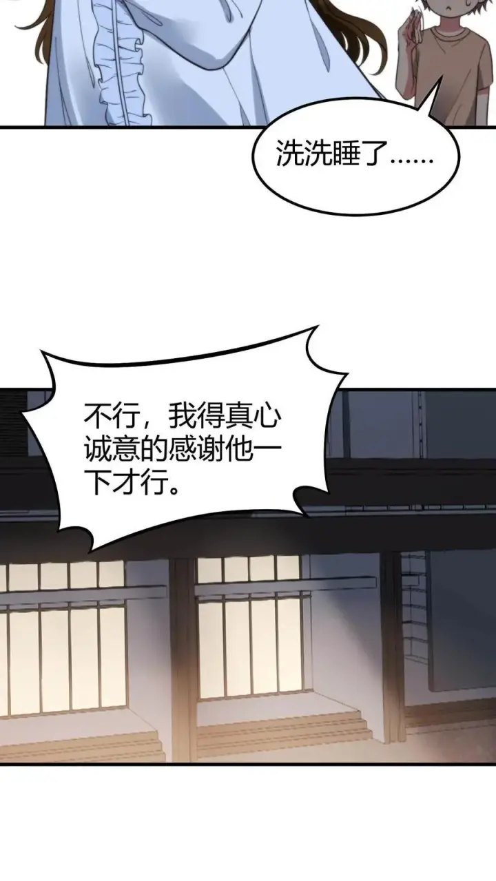 漫画《我有九千万亿舔狗金》第13话 我要这A8有何用第10张图