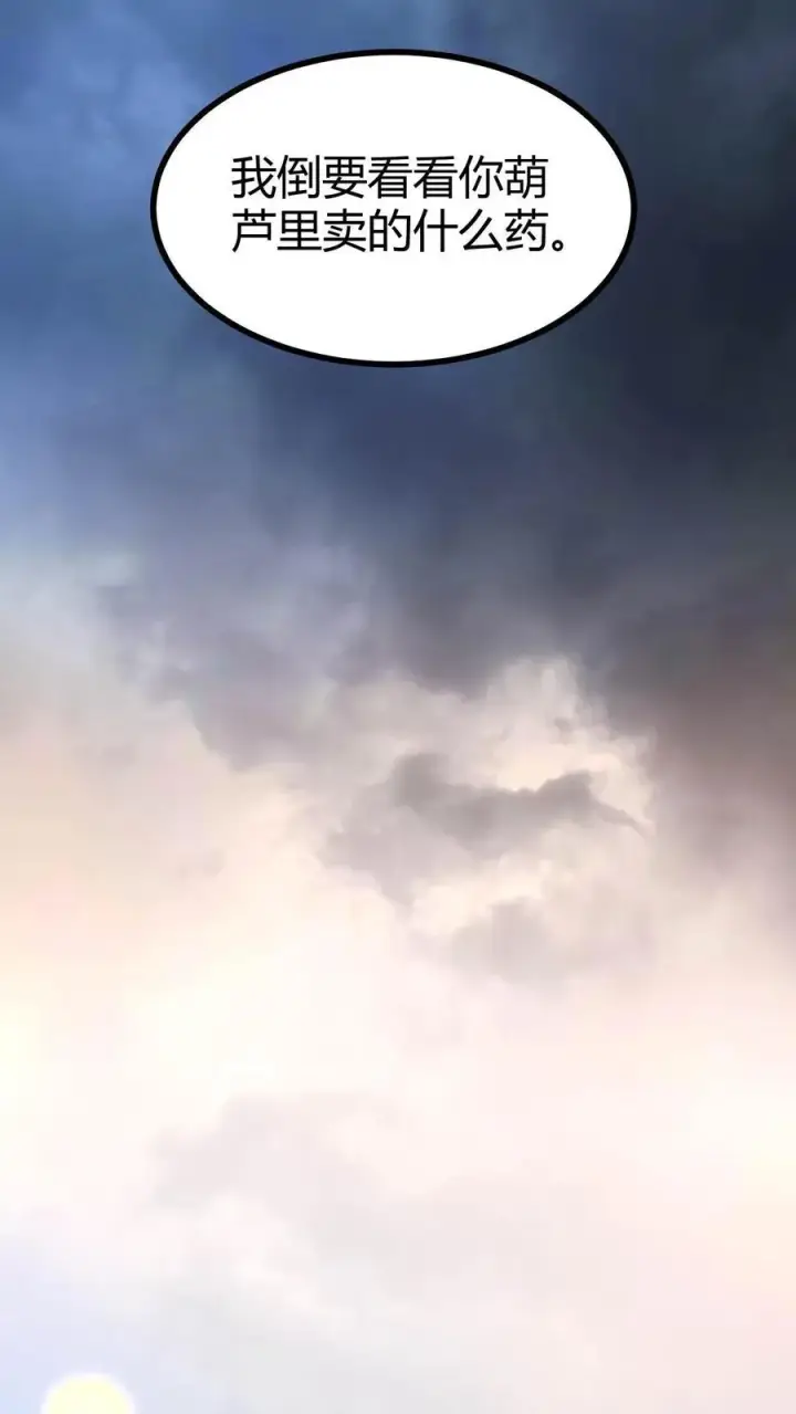 漫画《我有九千万亿舔狗金》第13话 我要这A8有何用第16张图