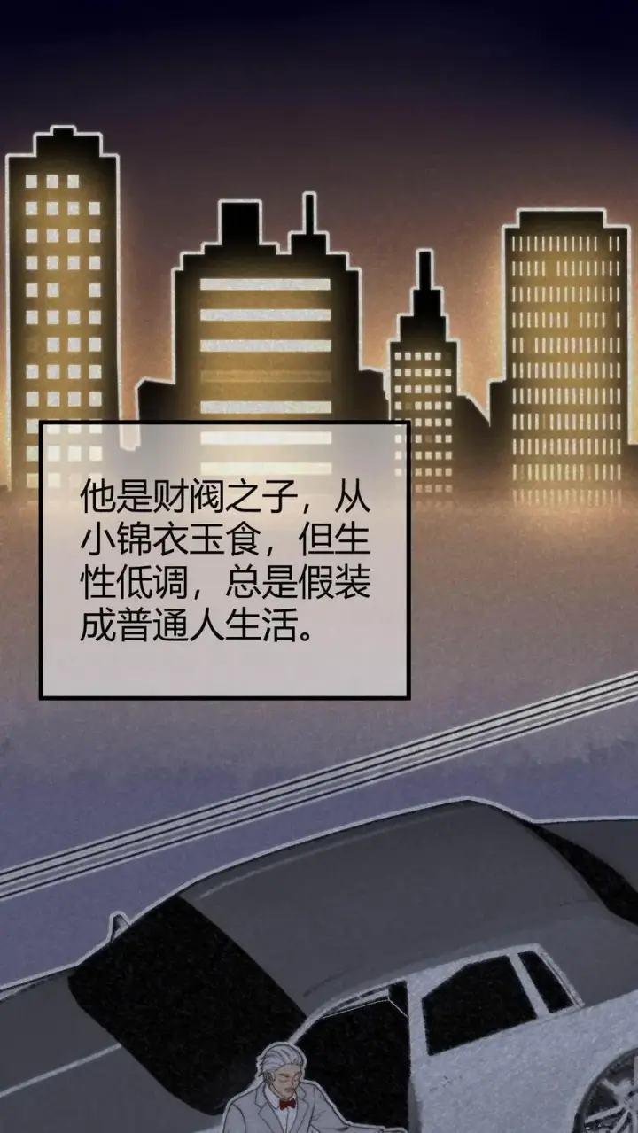 漫画《我有九千万亿舔狗金》第13话 我要这A8有何用第2张图