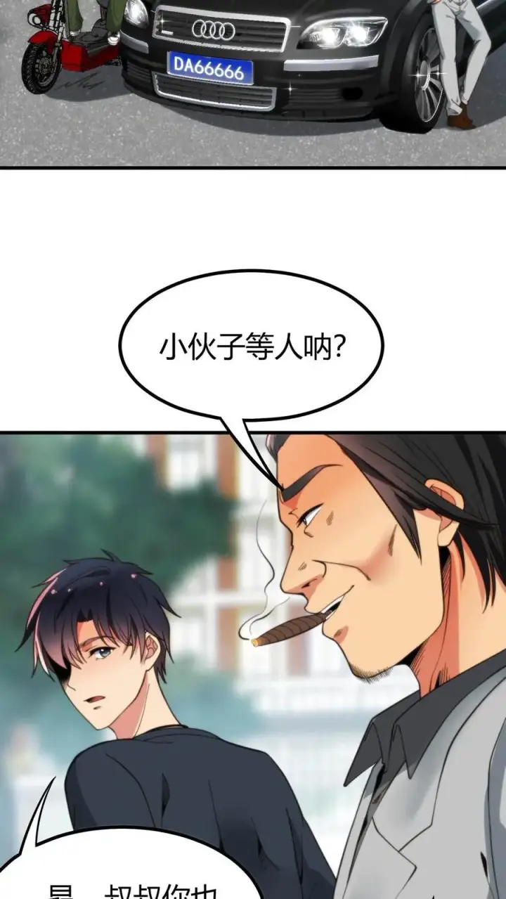 漫画《我有九千万亿舔狗金》第13话 我要这A8有何用第20张图