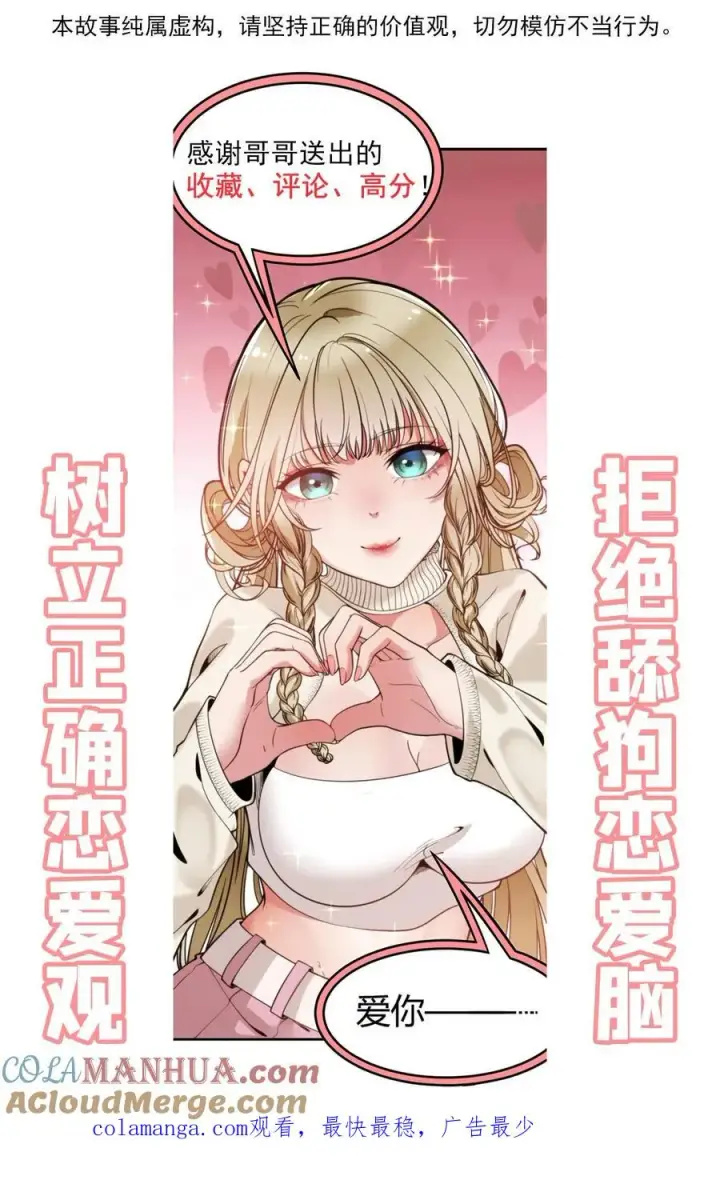 漫画《我有九千万亿舔狗金》第13话 我要这A8有何用第35张图