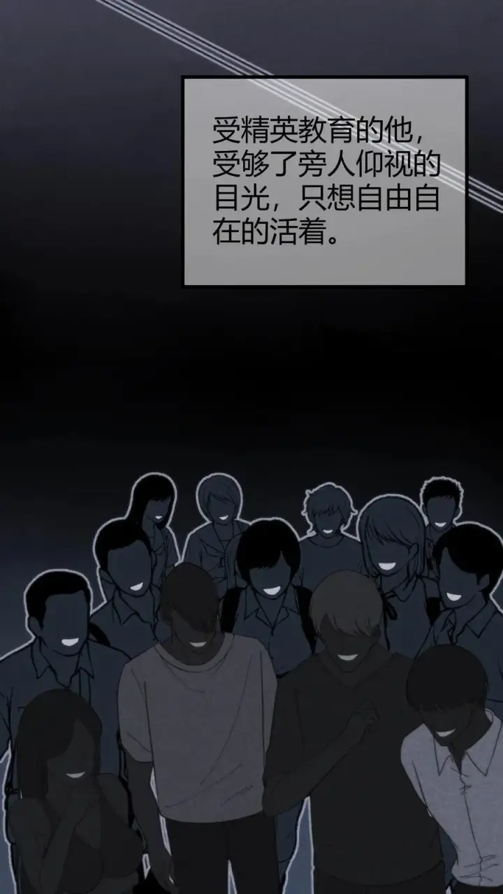 漫画《我有九千万亿舔狗金》第13话 我要这A8有何用第4张图