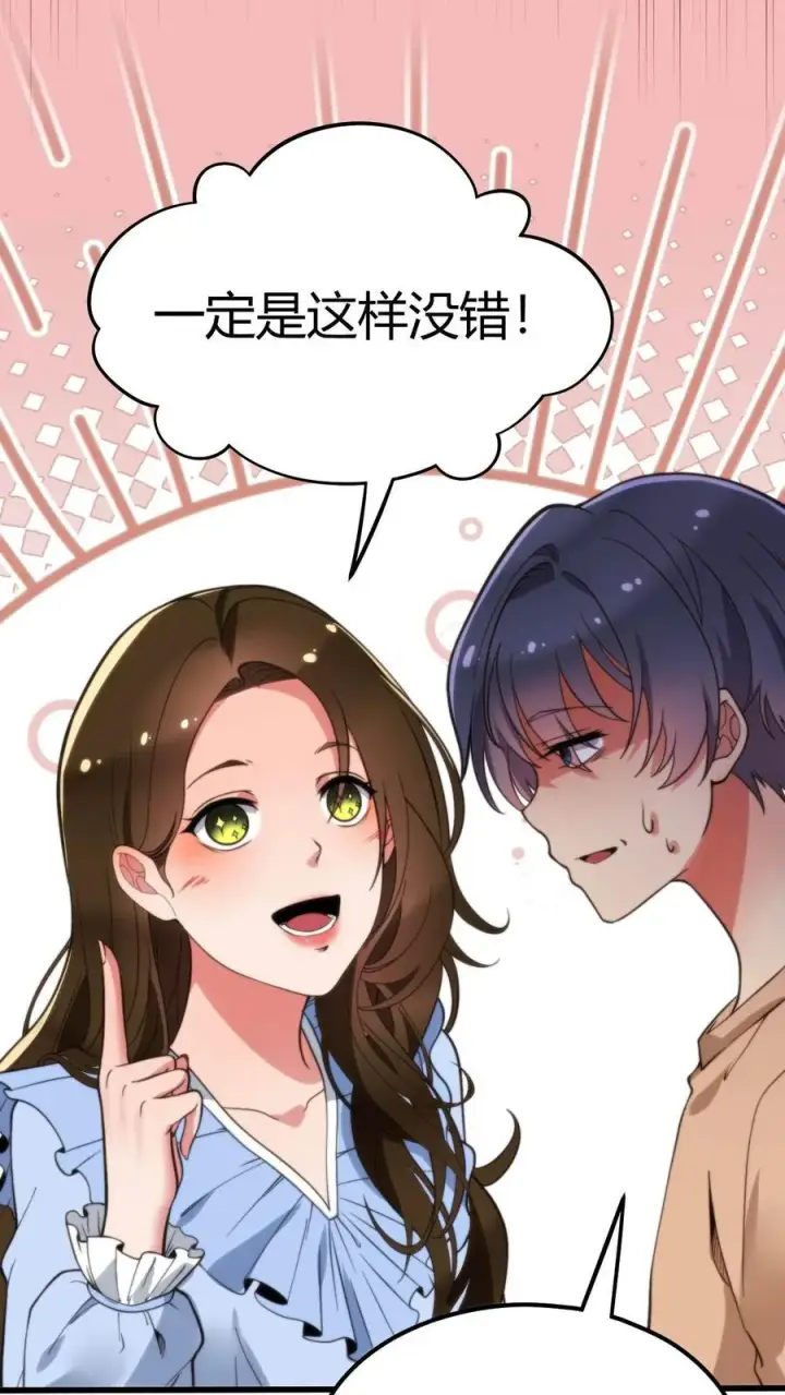 漫画《我有九千万亿舔狗金》第13话 我要这A8有何用第8张图