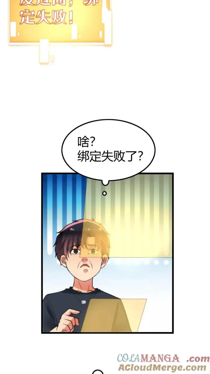 漫画《我有九千万亿舔狗金》第139话 不要给脸不要脸！第11张图