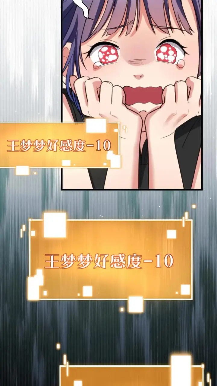 漫画《我有九千万亿舔狗金》第139话 不要给脸不要脸！第18张图