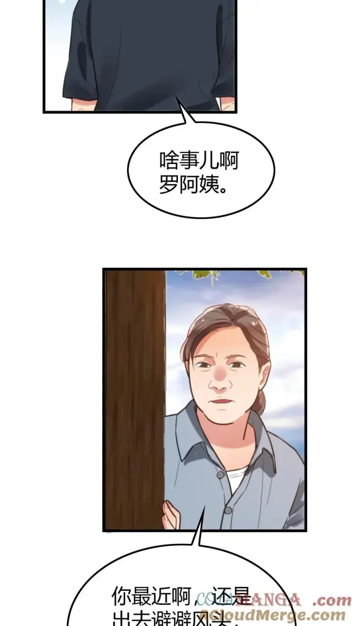 漫画《我有九千万亿舔狗金》第139话 不要给脸不要脸！第25张图