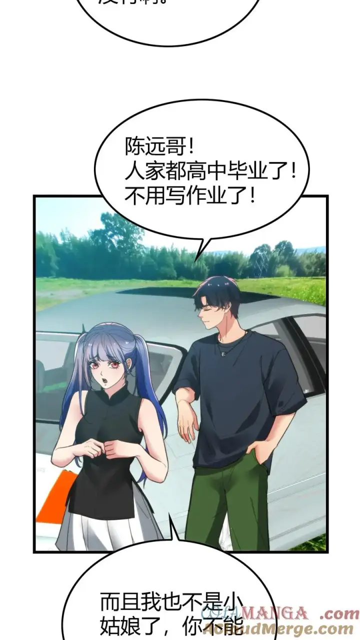 漫画《我有九千万亿舔狗金》第139话 不要给脸不要脸！第5张图