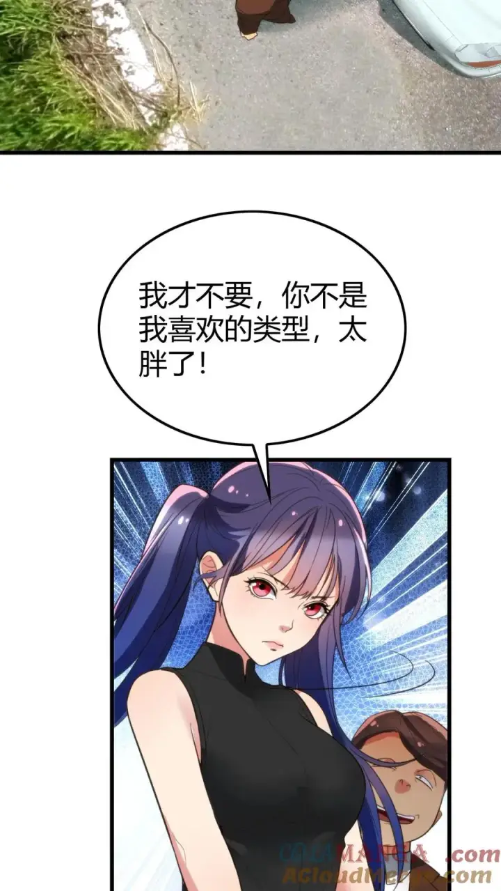 漫画《我有九千万亿舔狗金》第139话 不要给脸不要脸！第7张图