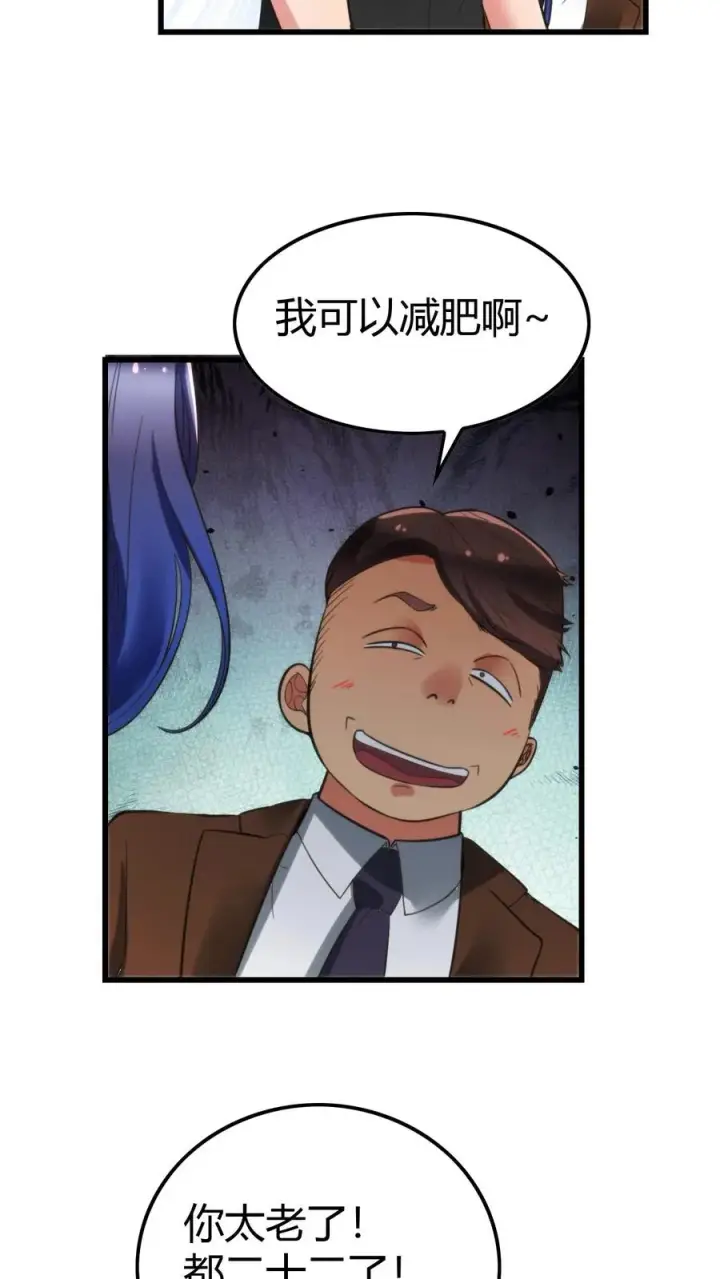 漫画《我有九千万亿舔狗金》第139话 不要给脸不要脸！第8张图