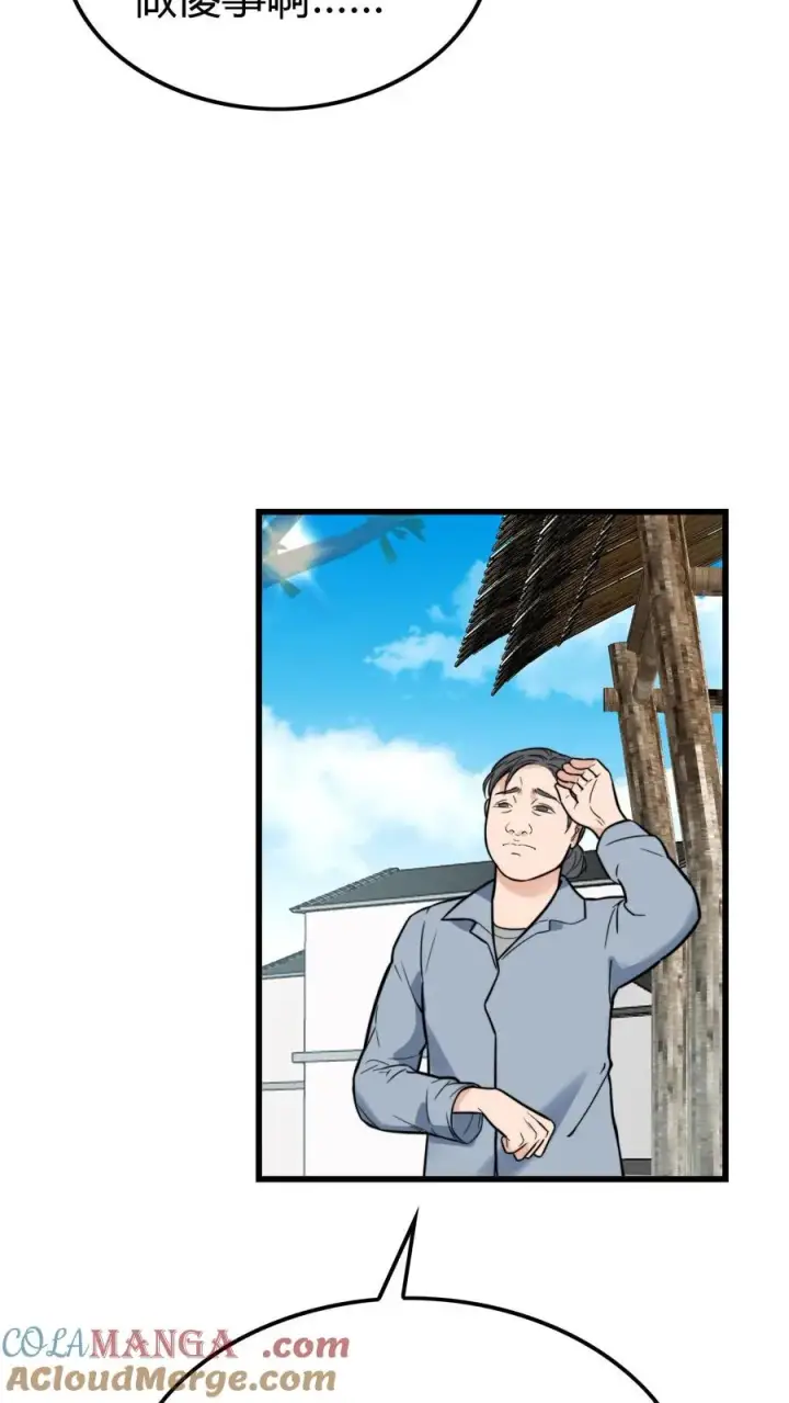 漫画《我有九千万亿舔狗金》第140话 绑我亲妹妹！？第13张图