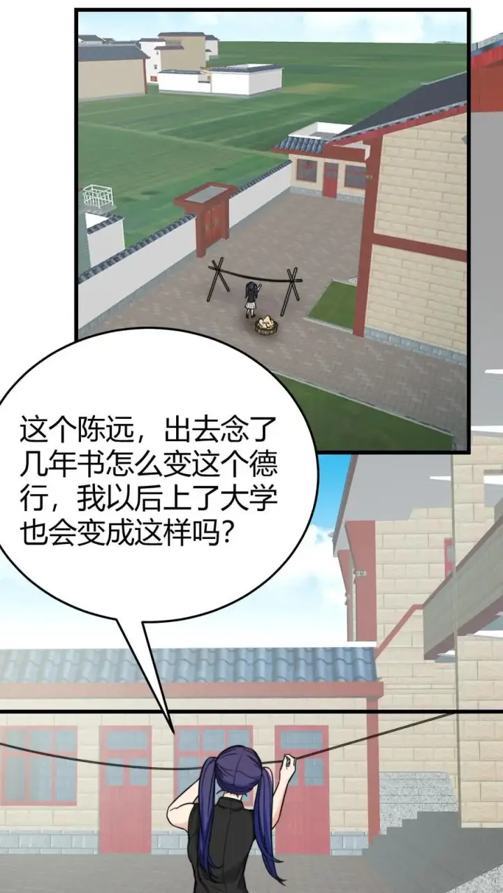 漫画《我有九千万亿舔狗金》第140话 绑我亲妹妹！？第16张图