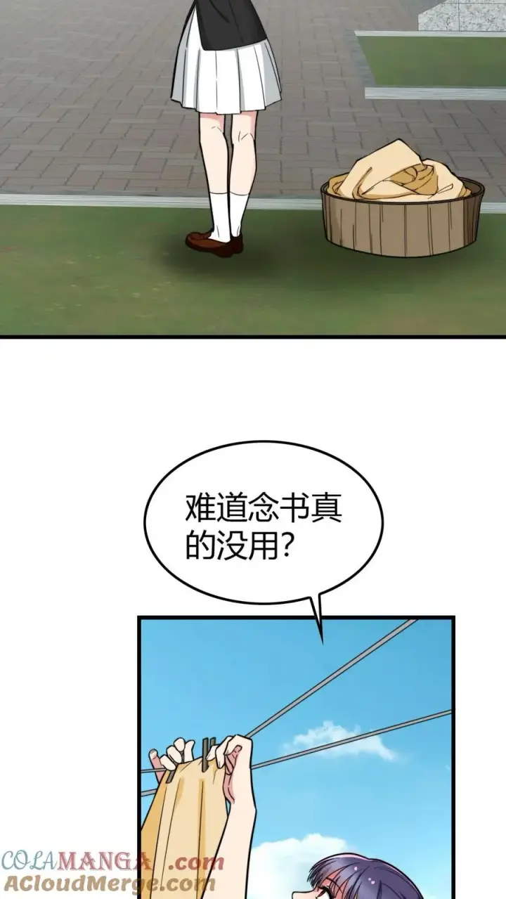 漫画《我有九千万亿舔狗金》第140话 绑我亲妹妹！？第17张图
