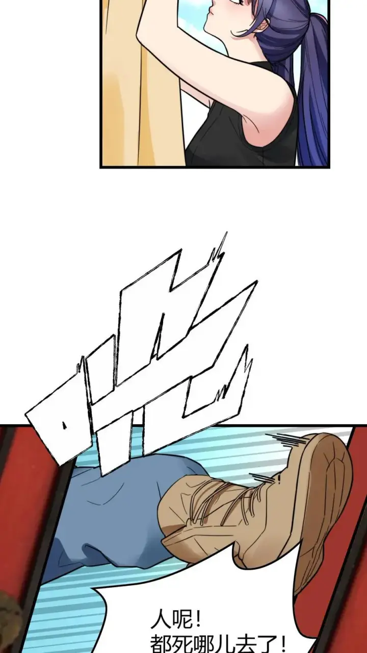 漫画《我有九千万亿舔狗金》第140话 绑我亲妹妹！？第18张图