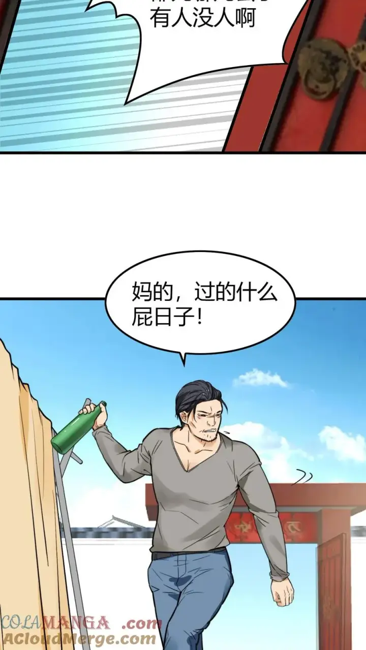 漫画《我有九千万亿舔狗金》第140话 绑我亲妹妹！？第19张图