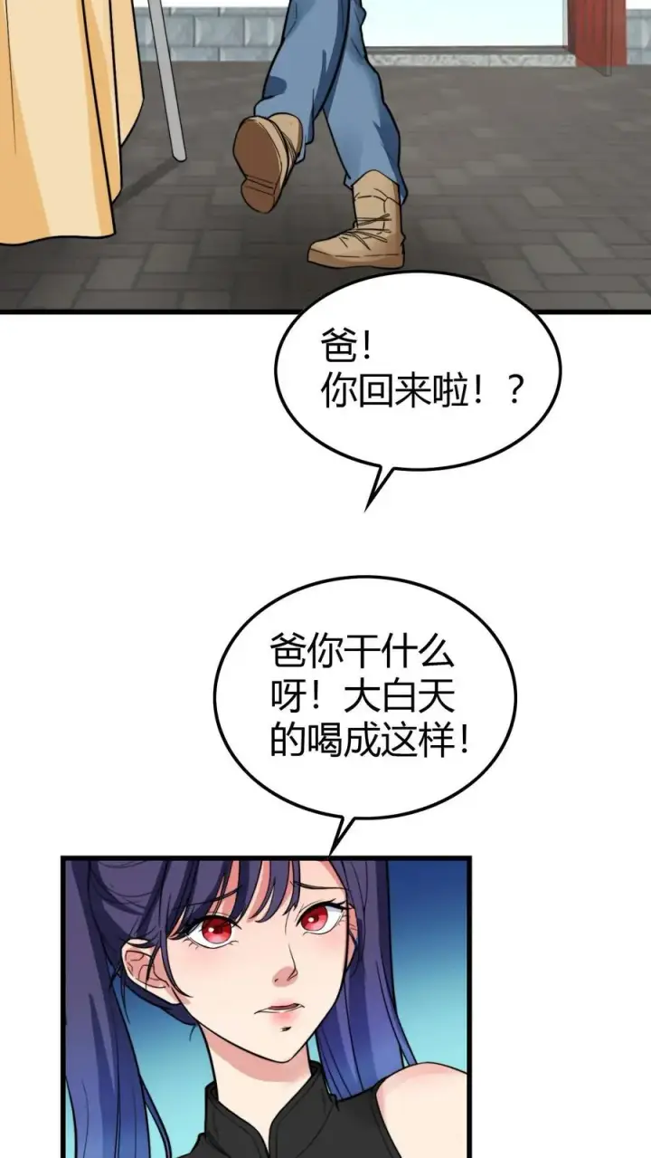漫画《我有九千万亿舔狗金》第140话 绑我亲妹妹！？第20张图