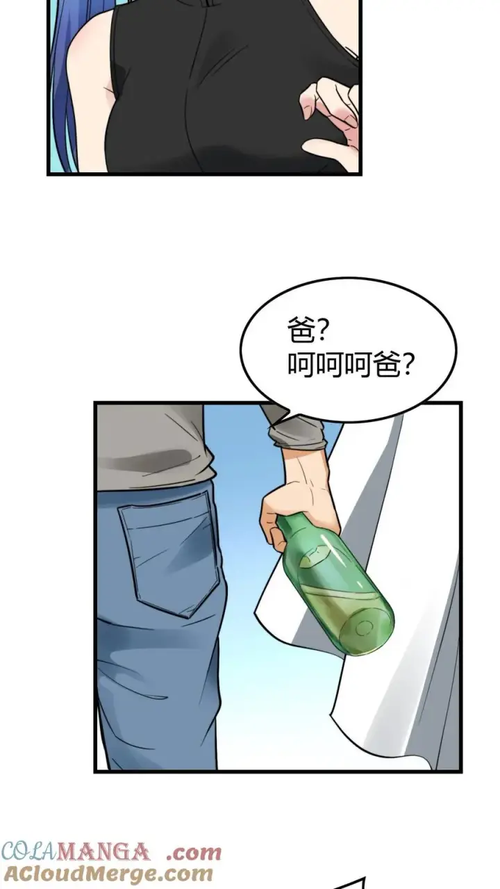 漫画《我有九千万亿舔狗金》第140话 绑我亲妹妹！？第21张图