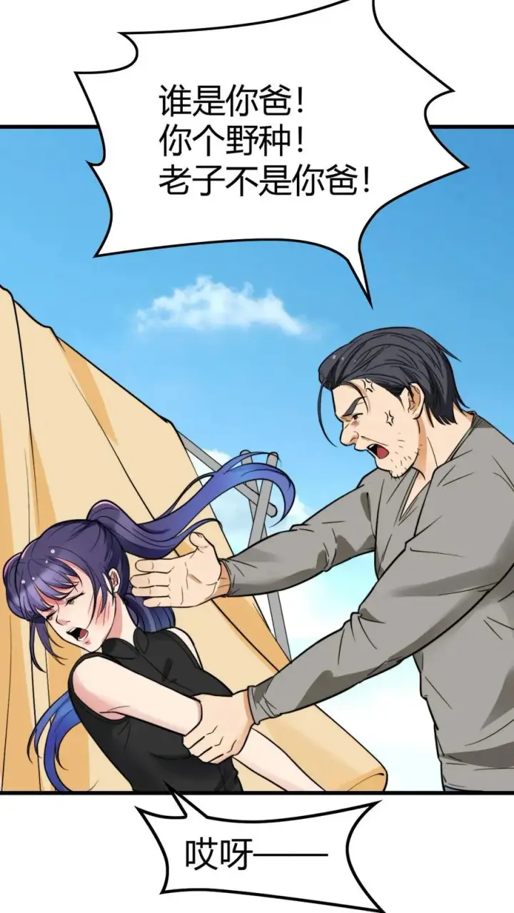漫画《我有九千万亿舔狗金》第140话 绑我亲妹妹！？第22张图