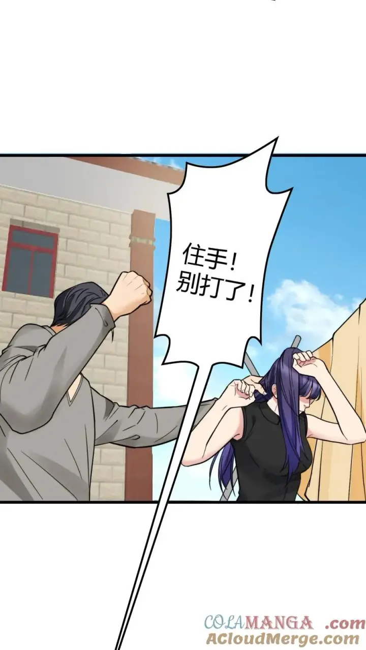 漫画《我有九千万亿舔狗金》第140话 绑我亲妹妹！？第23张图
