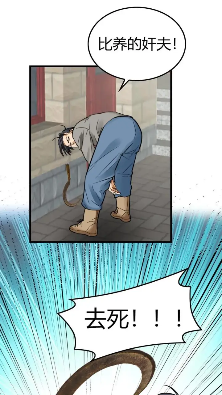 漫画《我有九千万亿舔狗金》第140话 绑我亲妹妹！？第26张图