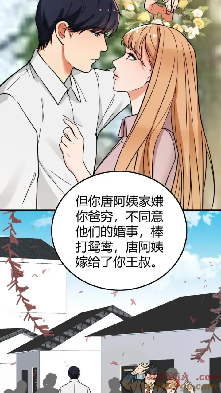 漫画《我有九千万亿舔狗金》第140话 绑我亲妹妹！？第3张图