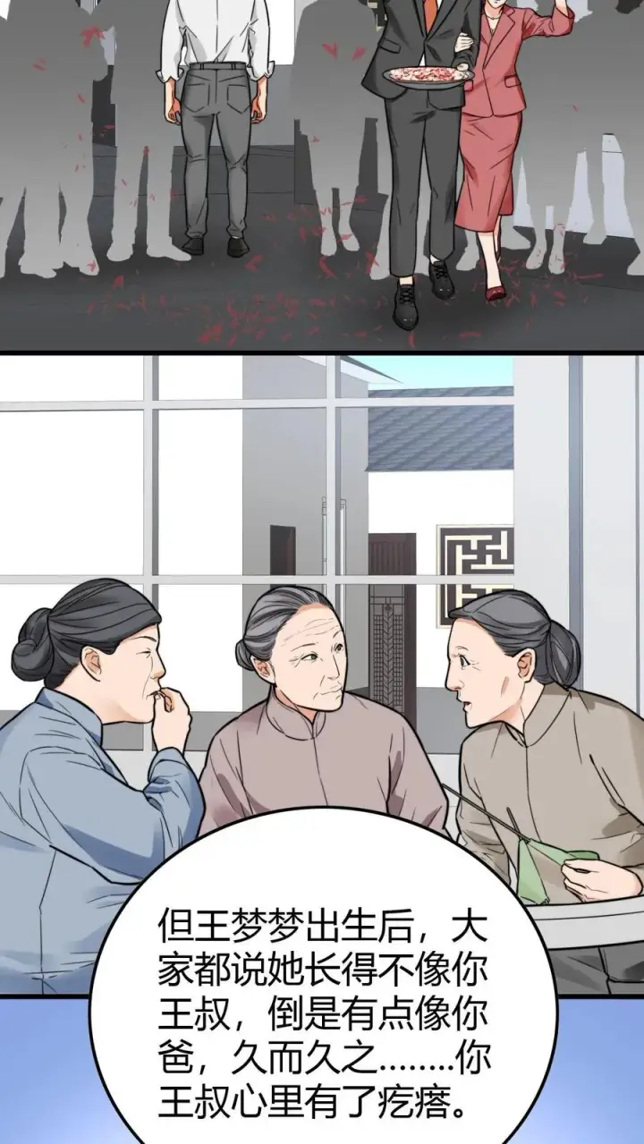 漫画《我有九千万亿舔狗金》第140话 绑我亲妹妹！？第4张图