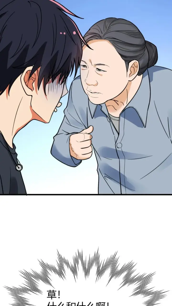 漫画《我有九千万亿舔狗金》第140话 绑我亲妹妹！？第6张图