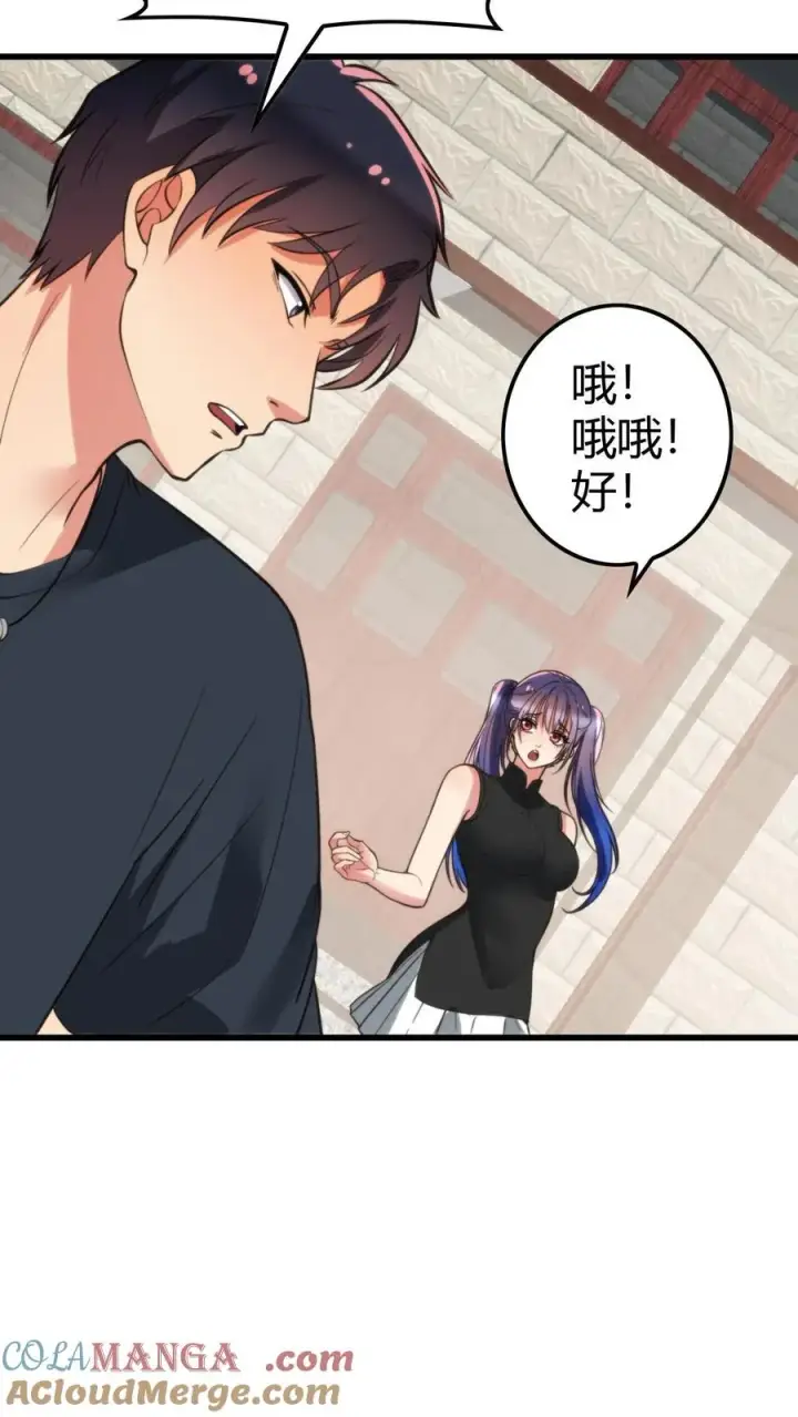 漫画《我有九千万亿舔狗金》第141话 虚头巴脑！第11张图