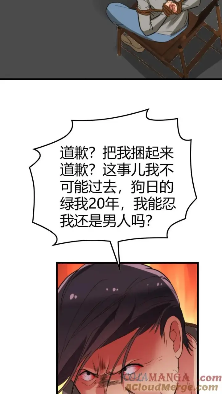 漫画《我有九千万亿舔狗金》第141话 虚头巴脑！第15张图